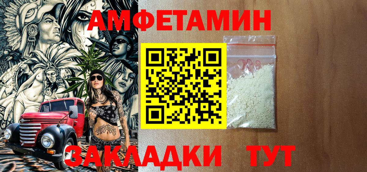 Amphetamine Premium Вольск