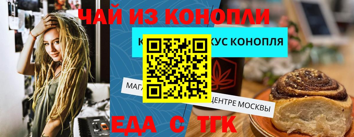 Вольск  Canna-Cookies марихуана  Вход с VPN 