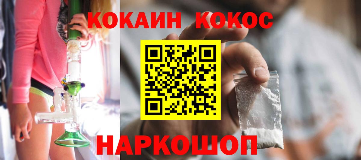 COCAIN Эквадор Вольск