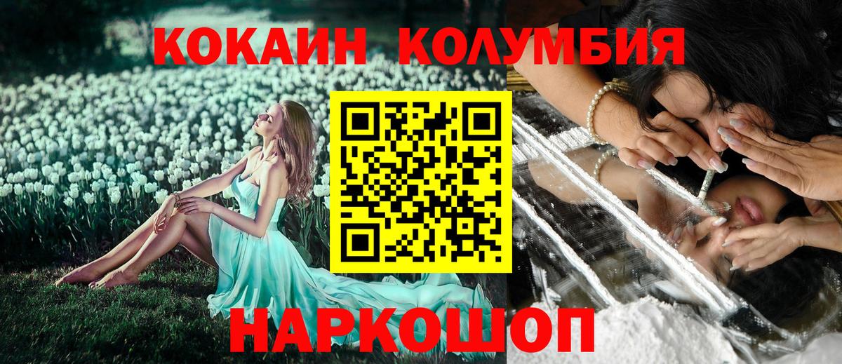 Вольск  КОКАИН  Вход с VPN  КОКАИН Эквадор  Кокаин VHQ 