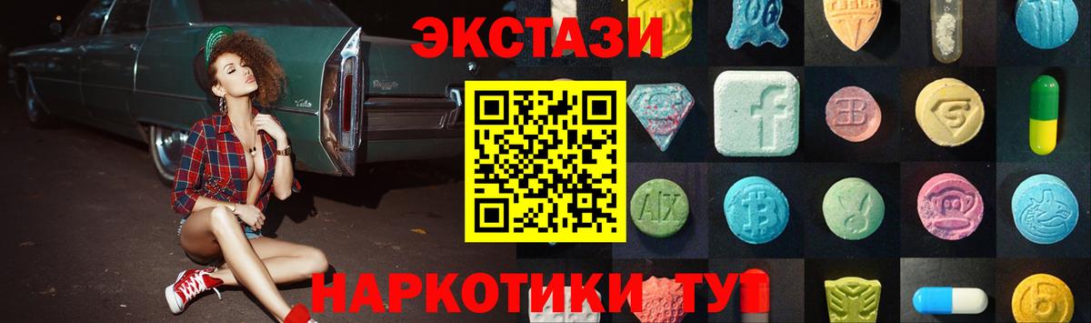 Экстази Дубай  Вход с VPN  Экстази  Экстази Punisher  цена   Вольск 