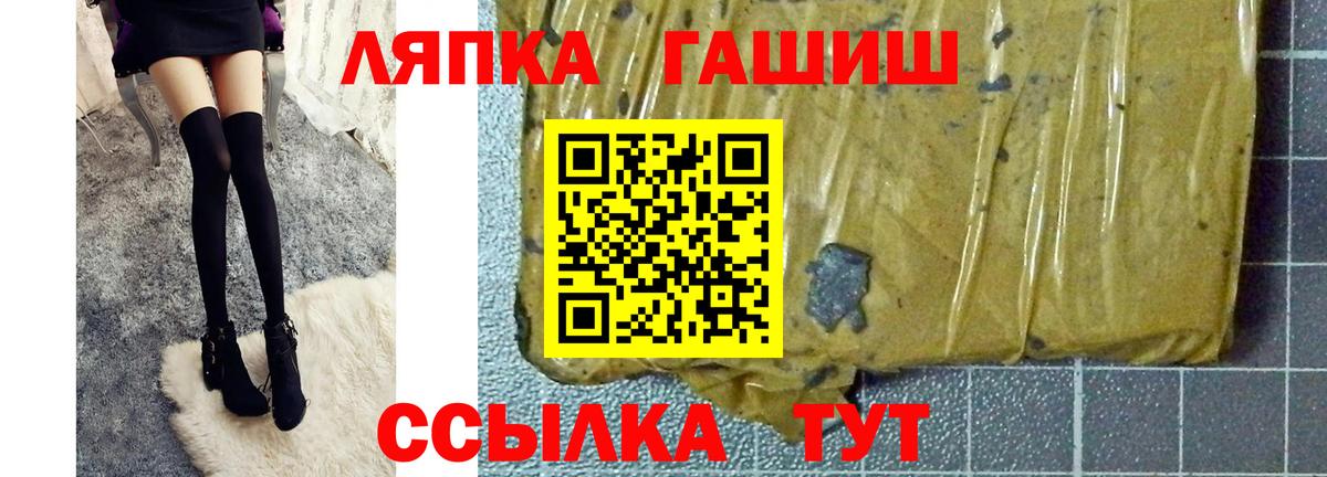 ГАШ гарик  ГАШИШ VHQ  Вход с VPN  Вольск 