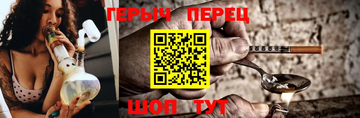 Вольск  ГЕРОИН  Вход с VPN  ГЕРОИН герыч 