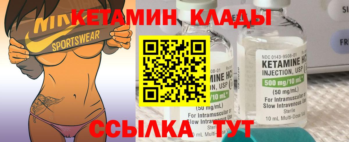 КЕТАМИН ketamine  Вход с VPN  КЕТАМИН ketamine  Вольск 