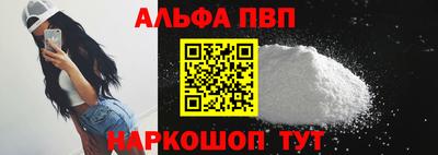 Альфа ПВП Гагарин