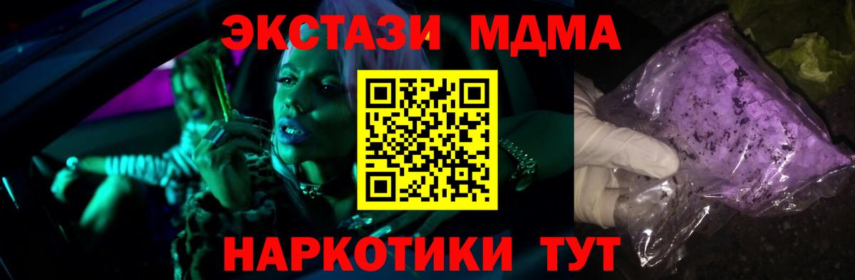 Вольск  МДМА VHQ  MDMA  Вход с VPN  МДМА crystal 