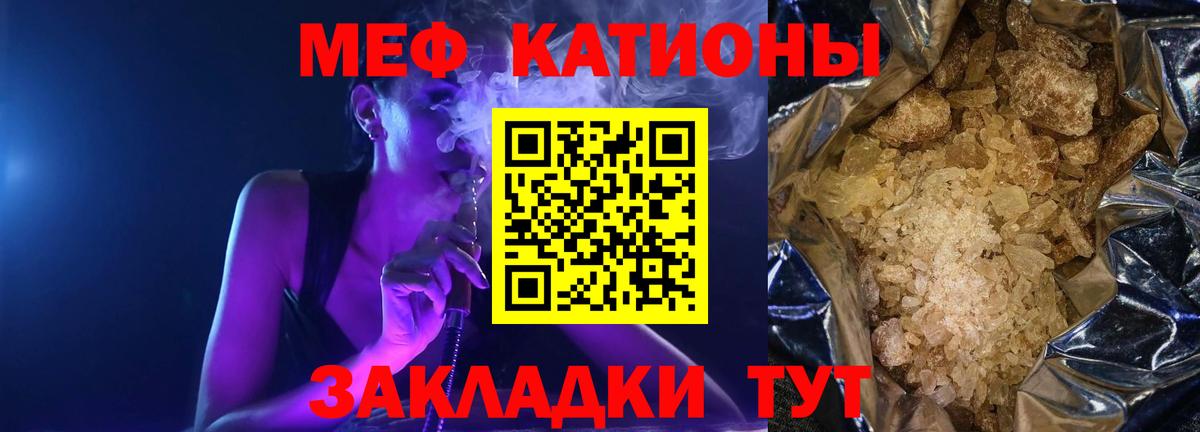 Мефедрон мука Вольск