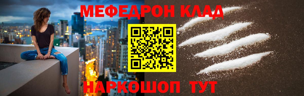 Вольск  ОМГ ОМГ   МЕФ 4 MMC  Вход с VPN  МЯУ-МЯУ 4 MMC 