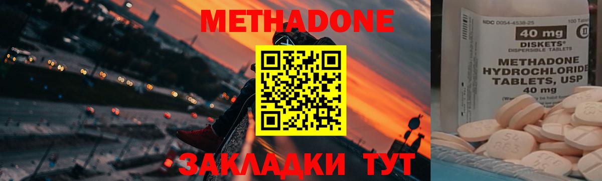 Метадон белоснежный  Вход с VPN  Вольск  Метадон белоснежный 