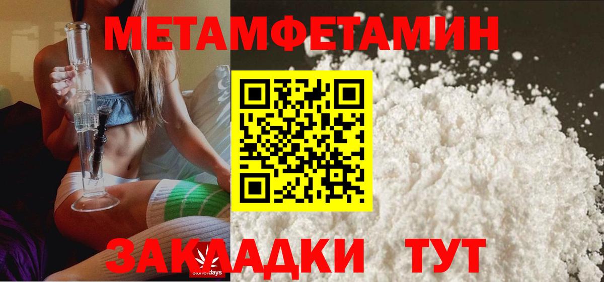 Метамфетамин Methamphetamine  Вход с VPN  МЕТАМФЕТАМИН  Вольск 