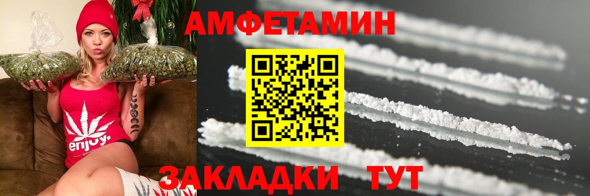 МЕТАМФЕТАМИН винт Вольск
