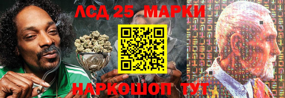 Марки N-bome 1500мкг Вольск