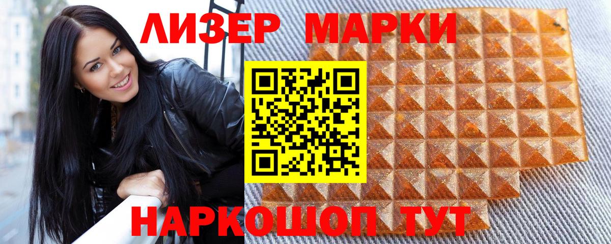 Вольск  Марки NBOMe 1,5мг  Вход с VPN  Наркотические марки  Марки NBOMe 1,5мг 