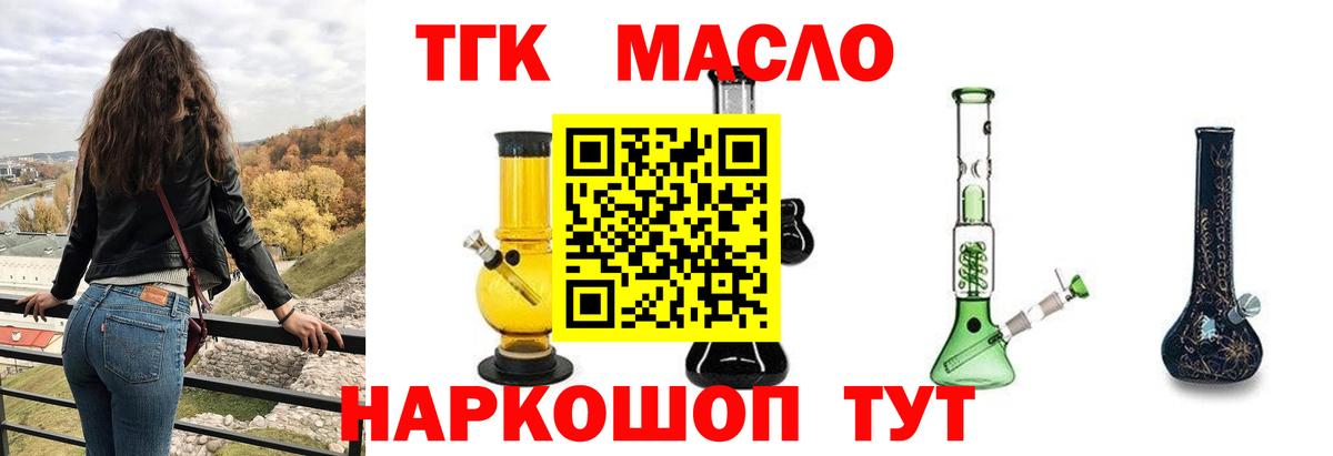 Дистиллят ТГК вейп с тгк  Вход с VPN  Дистиллят ТГК вейп с тгк  Вольск 